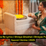 O Kanha Re Lyrics Shreya Ghoshal